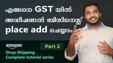 How to Add Additional Business Place to the GST |  Amazon FBA Complete Course | PART 2