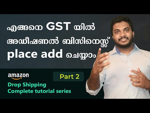 How to Add Additional Business Place to the GST |  Amazon FBA Complete Course | PART 2