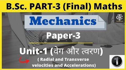 B.Sc. part-3 #mechanics paper-3 | unit-1 | Radial and transverse acceleration in hindi | PDUSU | stc