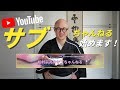 茶人 松村宗亮、サブちゃんねる開設のお知らせ｜サブちゃんねるではどんな配信をするの？