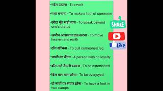 🔝 English Vocabulary for all competitive exam TGT PGT In english grammar #learningskills #shorts#yt