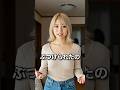 ㊗️100万再生‼️家の車が大変なことに！家に訪れた高級スーツの女の提案とは　#おもしろ #かわいい #ギャグ