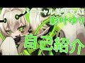 【\#自己紹介 】初めまして❕彩叶ゆりです❕【\#新人vtuber 】