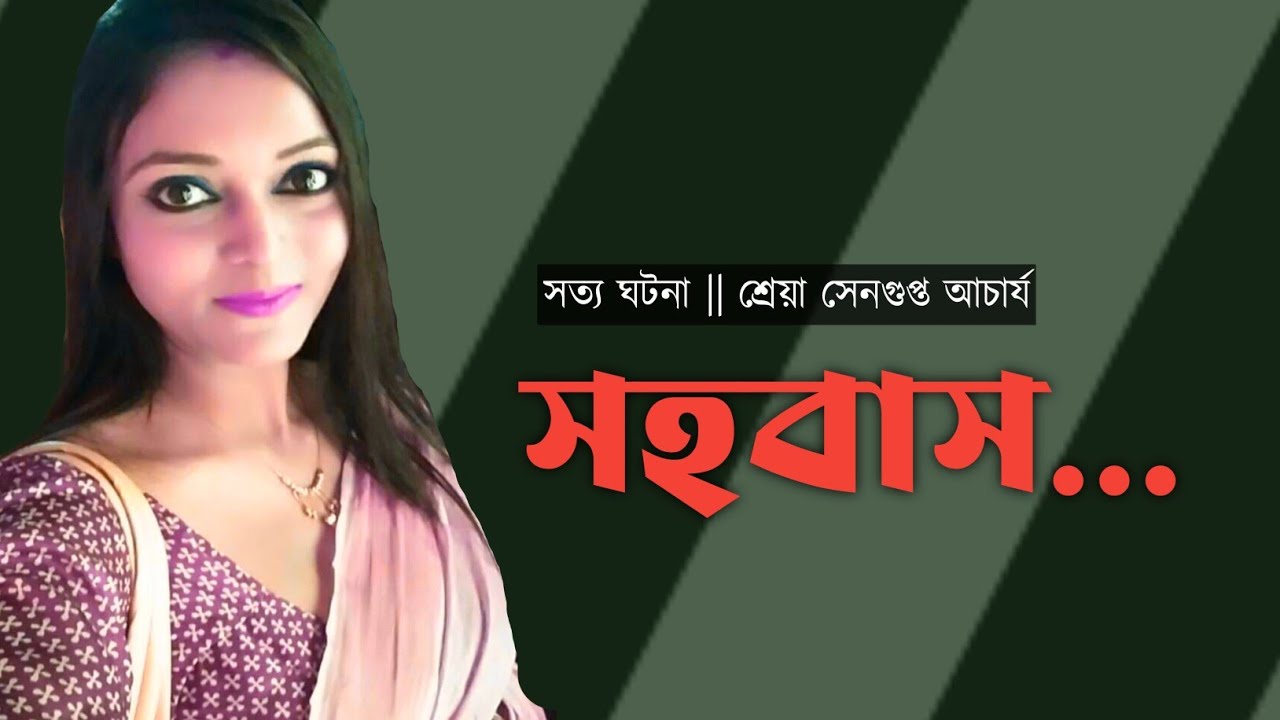 Bhalo Thakar Golpo