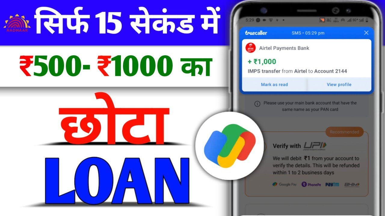 "Google Pay से 500-1000 का Loan कैसे लें? | Step by Step Process Explained" 2026