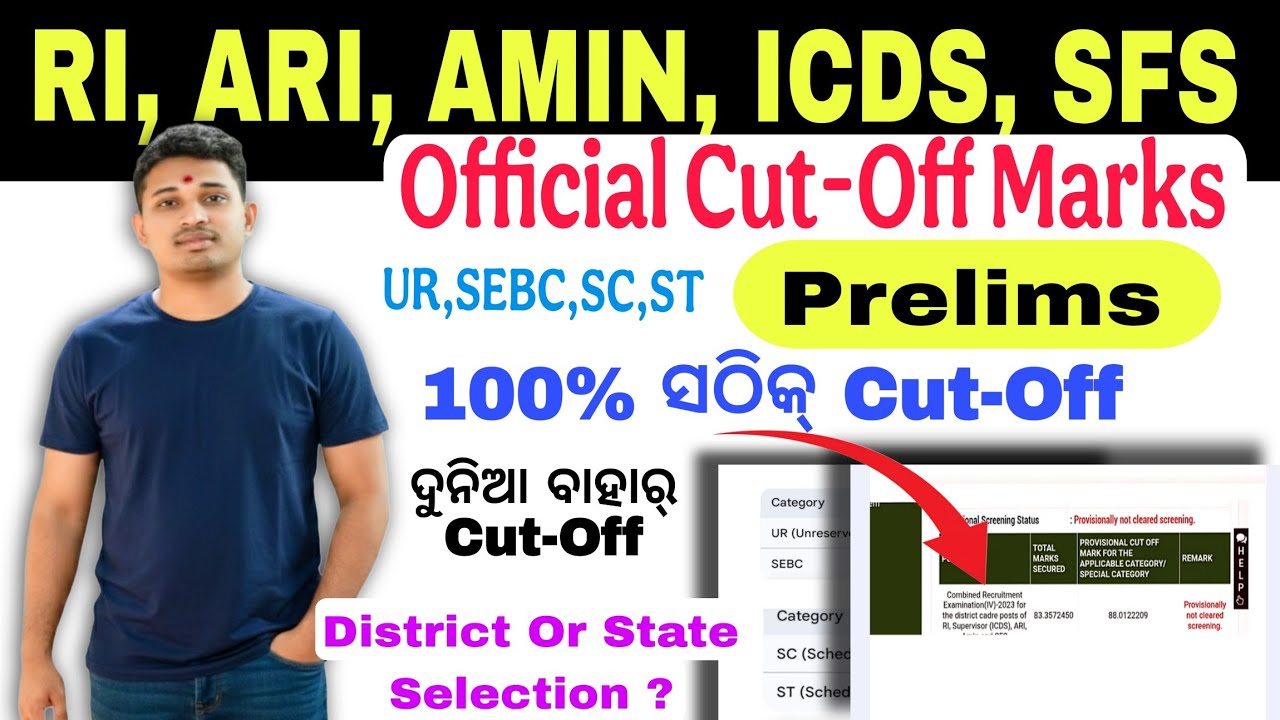 RI ICDS ARI AMIN SFS Official Cut-Off Marks// Arabinda Sir// RI Cut Off Marks )//