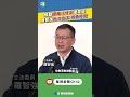 國籍法修正爭議