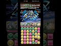 可愛くてつよつよな進化後花嫁ゼラさん #パズドラ