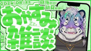 2時の俺 #vtuber #雑談配信 #shorts #初見歓迎 #寝落ち歓迎