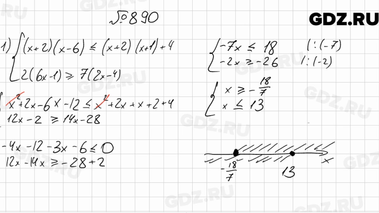 890 - Алгебра 9 класс Мерзляк - YouTube