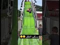ودع ام الملاعب
