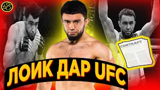 БУУМ! РАСМАН! ЛОИК РАДЖАБОВ ЧАНГОВАРИ UFC / МАЪЛУМОТИ НАВ ОИДИ ЧАНГИ НУРУЛЛО АЛИЕВ