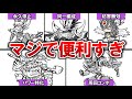 もはや何でもできる！？汎用性が高いキャラ特集【にゃんこ大戦争】【voiceroid実況】