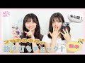 【未公開！？】スマホの中身も抜き打ちチェック！【星乃あんな】【松尾そのま】
