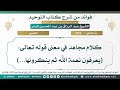 1313 كلام مجاهد في معنى قوله تعالى يعرفون نعمة الله ثم ينكرونها الشيخ عبدالرزاق البدر