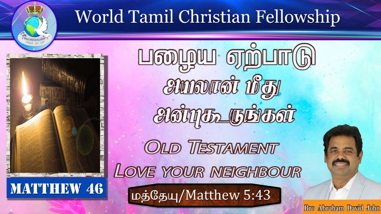 Love your Neighbour