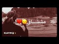وحنا ليا ومنا وعدنا 