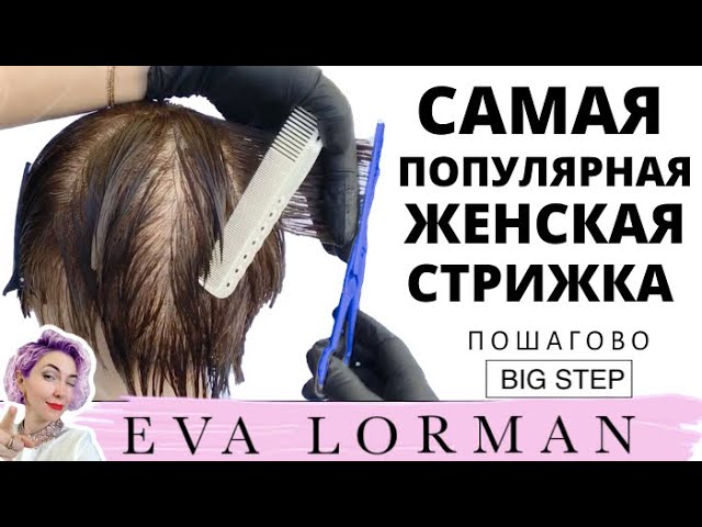 Модные женские стрижки для тонких волос — лучшие идеи для коротких волос и средней длины Салон красоты Ленинский - Сеть салонов красоты