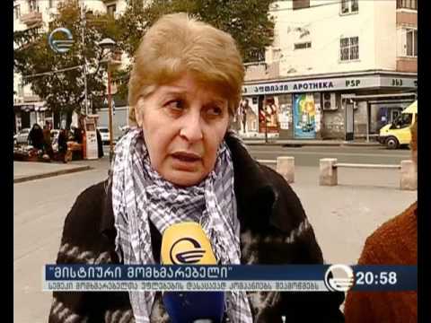 ენერგეტიკისა და წყალმომარაგების სფეროში მალე ე.წ. მისტიური მომხმარებელი გამოჩნდება