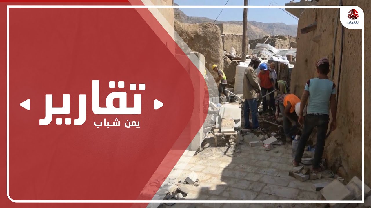 مشروع رص مدينة قعطبة القديمة يرى النور بعد قرون من الحرمان