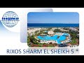 Обзор отеля RIXOS SHARM EL SHEIKH 5* (Египет, Шарм-эль-Шейх)