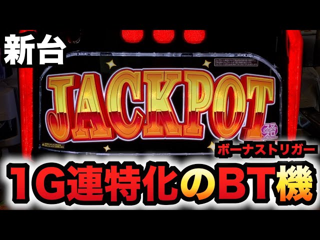珍品　ジャックポット jackpot / スロット型 ラジカセ 珍品 ジャックポット jackpot / スロット型 ラジカセ