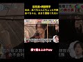 目黒蓮×阿部亮平めめ、あべちゃんにちょっと不満あべちゃん、あまり連絡くれない#snowman #面白集 #面白い #目黒蓮 #阿部亮平 #お笑い #アイドル #芸人 #shorts
