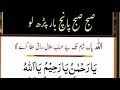 💟 Assalamualaikum friends power full wazifa for hajaat every day Allah Urdu poetry 🤲👍