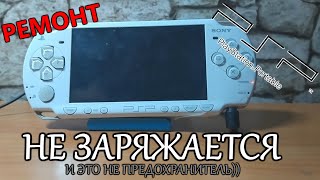 :   PSP E-2008.  