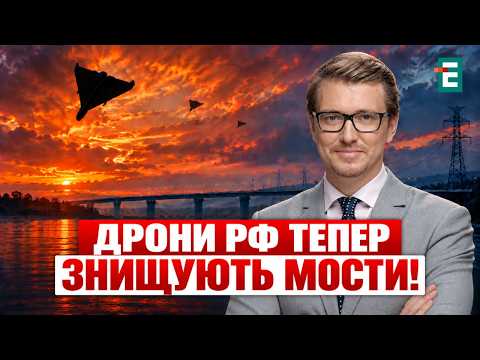 40 КГ ВИБУХІВКИ НА ДРОНІ! РФ створила зброю для знищення мостів і ЛЕП – НОВА ЗАГРОЗА