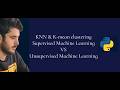 KNN & K-Means Clustering Explained | Supervised vs Unsupervised Machine Learning | Session 9