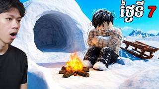  7    Roblox 