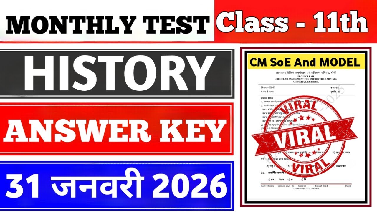 Class 11 History Monthly Test Answer Key | 31 January Monthly Test | Class 11 History Monthly Test