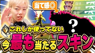 【吸いつく】ここ最近ドハマりしてるダルスキンがマジで強いｗｗ【VALORANT / ヴァロラント】