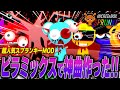 超人気MOD「スプランキーピラミックス」で神曲を作りまくった結果…【ホラー/SPRUNKI/MOD/Roblox/ロブロックス】