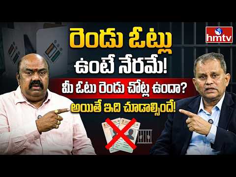 MAMA : రెండు ఓట్లు ఉంటే నేరమే! | Election Commissioner Dr. Ramesh Kumar Exclusive Interview | hmtv - HMTVNEWS