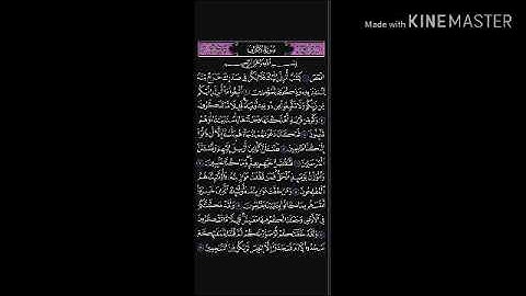 7. Surah al A'raf || ٧. سورة الأعراف || بصوت القارئ محمد اللحيدان