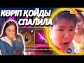 Подписчик  3000💎-ҒА НЕ Алады ?IӘПКЕ КӨРІП ҚОЙДЫ |Спалила сестра |Что возьмет Подписчики на 2000💎?