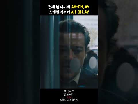 [콰이어트 플레이스: 첫째 날] 서바이벌 30초 예고편