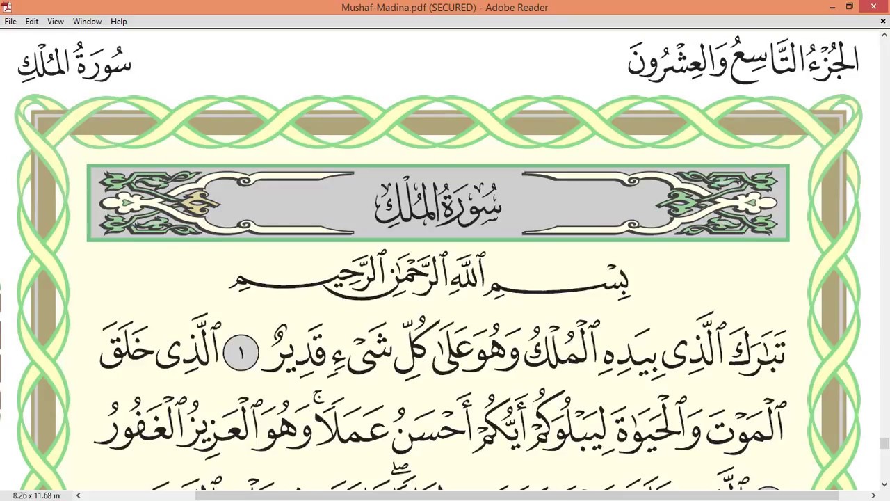 Learn Surah Al Mulk With Tajweed Rules Imagesee