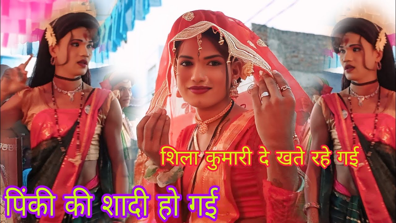 17 January 2026 आदिवासी किशन सोगाड्या पार्टी लोयकर पिंकी एंड राधा 