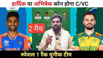 2ND T20 मैच Dream11 Team Prediction || India vs South Africa 2nd T20 Match Dream11 Prediction ||