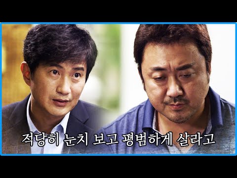 부자들 세금 받아내면 네 삶이 뭐가 나아지냐? 적당히 일하고 안전하게 월급 받으라는 시장 | #38사기동대 12화 요약 ③편 | #Diggle