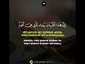 Quranverses   quran the guidance to mankind