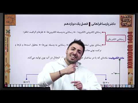 اگر از زندگی خسته ای و خیلی تنهایی ببین صحبت های فراهانی درمورد دوران کنکورش  کنکور 