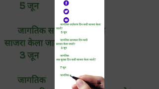 #MPSC #MPSC2026 #CurrentAffairs #GKQuestions #MPSCPreparation #StudyMotivation #CompetitiveExams