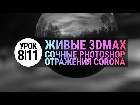 Бейне: 3d Max бейнесін қалай сақтауға болады