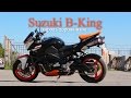 Suzuki B-King. Король среди дорожников?