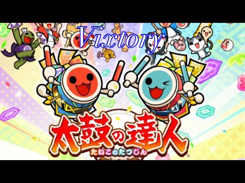 指で太鼓の達人Vixtory（裏）やってみた