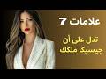 ينبغي على كل رجل كبير في السن مشاهدة هذا الفيديو سيكولوجية الحب 